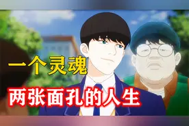 《看脸时代》一口气看完视频封面