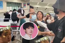 疑时代峰峻员工机场打路人，场面失控看傻马嘉祺，忙让助理劝架视频封面