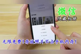 微信隐藏相册，无限免费存放照片，不占手机内存，教你如何设置