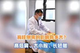 孩子高低肩、大小脸、长短腿，都是脊柱侧弯引起，家长要格外重视视频封面