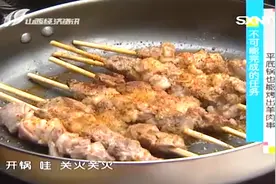 食遍山西：平底锅也能做的烤羊肉串，搭配5样秘料比烧烤店香百倍
