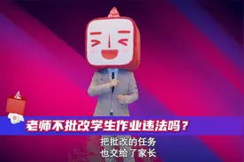 老师不批改学生作业违法吗？