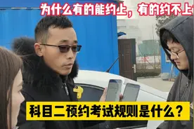 科目二预约考试规则是什么？为什么有的学员能约上，有的约不上