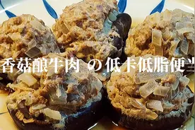 好吃到爆的高蛋白减脂餐，菇嫩肉香，可以作为午餐便当，越吃越瘦视频封面