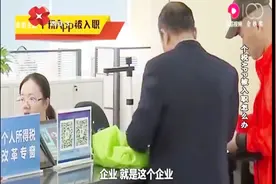 个税APP显示被入职是怎么回事呢?很可能你的个人信息被盗用了视频封面