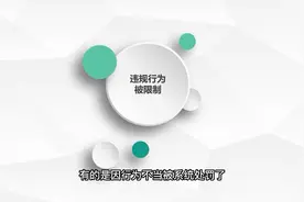 微信因骚扰欺诈被封三天怎么提前解封？