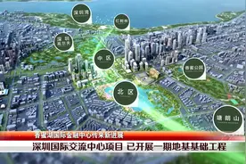 深圳新坐标！香蜜湖将打造国内外一流综合性新型金融文化中心视频封面