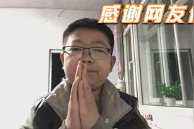 28岁小伙不生长？几十万网友却帮了大忙，真情感谢险些流泪视频封面