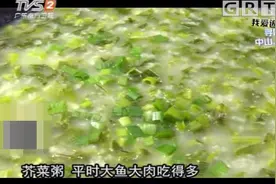 我爱返寻味：多喝高脚芥菜粥可以清理肠胃，做法简单，来学吧视频封面