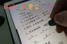 iPad四大用处，你都用到了吗？真是买前生产力，买后……