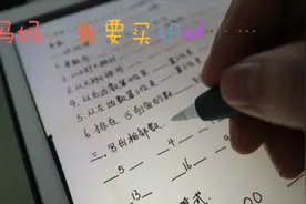 iPad四大用处，你都用到了吗？真是买前生产力，买后……