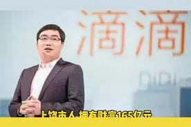 2020胡润财富排行榜~江西十大富豪视频封面