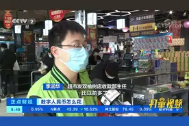 数字人民币怎么花？消费者群体不断扩大，可以离线交易|正点财经视频封面