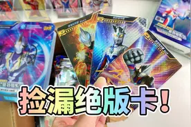 一张卡就赚1000块钱？回收退坑卡册，打开之后太惊喜了！视频封面