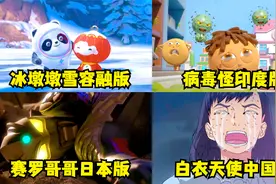 4位唱不同版本的《孤勇者》，病毒怪唱的真难听，白衣天使辛苦了视频封面