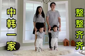 带中韩萌娃去拍两周岁纪念照，一家四口穿亲子装，这造型好看吗？视频封面