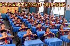网红班主任溪溪老师竟然是教语文的，课间律动操火遍校园。视频封面