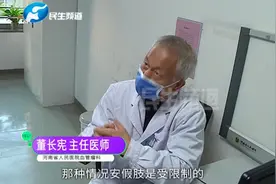 河南郑州：“大象腿”男孩奇奇，截肢手术确定在周五进行视频封面