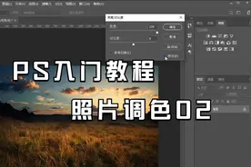 【PS教程】照片调色不可不知的6大技法（2）