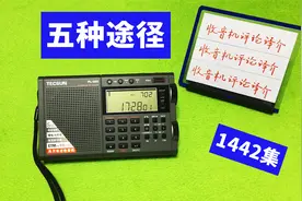 德生PL320收音机使用教程3：如何储存电台频率？视频封面