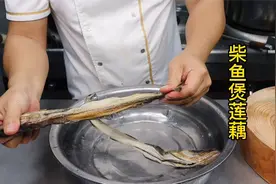 冬季必备的一道汤品‘柴鱼煲莲藕’汤甜味鲜、柴鱼软绵、莲藕粉糯视频封面