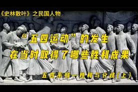 “五四运动”的发生  在当时取得了哪些胜利成果