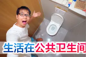 方伟挑战24小时生活在公共卫生间，为粉丝吃螺蛳粉、唱孤勇者视频封面