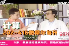 说出你的爱：专家给出人体尿酸的正常范围，看看你“越线”了吗？视频封面