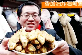 咸香酥脆的油炸翘嘴鱼，酥香美味，咀嚼成渣'，不用担心鱼刺