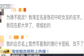 当初取名无所谓，现在狂流泪！淘宝终于能改昵称了视频封面