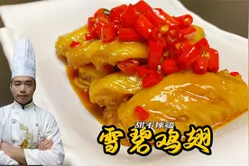 家常版雪碧鸡翅的做法，这样做也太好吃了吧，香辣滑嫩非常入味！视频封面