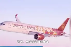 吉祥航空：撤离上海虹桥！视频封面