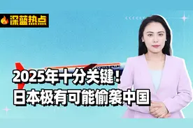 2025年十分关键！日本极可能偷袭中国，胆敢来犯，解放军决不轻饶