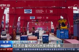 2022年中国经济年报 GDP突破120万亿元 比上年增长3.0％视频封面