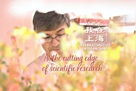 顶尖科学家在上海治愈乡愁，转角遇到“小确幸”，点赞科研环境视频封面