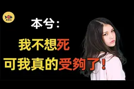 本兮：17岁爆红，为何在22岁突然离世？背后隐藏着什么秘密？