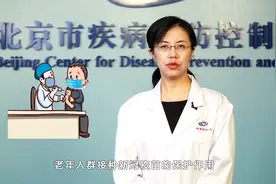 市疾控专家李娟提示：老年人更应接种新冠疫苗视频封面