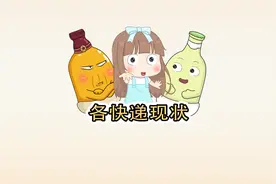 当代各个快递的真实现状视频封面