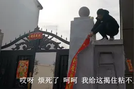 白雪和泥土哥搭配贴门画，技术不高老出错，最后想法贴到大门上视频封面