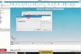 PDPS仿真视频教程-PS中资源加载和数据转换