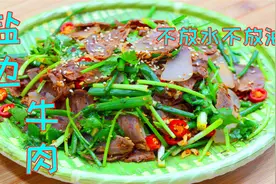 牛腱子还是这样做好吃，比酱牛肉要香多了，好吃到根本停不下来视频封面