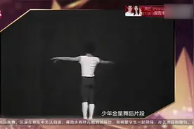 金星秀：金星当年仅17岁，一个舞蹈直接拿下奖杯，绝了！视频封面