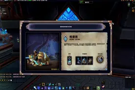 魔兽世界9.0 盟约的选择  为什么要选择这个盟约？视频封面