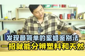 鉴定中心都在用的鉴定蜜蜡方法，太实用了一秒分辨真假蜜蜡！视频封面