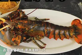 手把手教您“蒜蓉小澳龙”的家常做法，口感Q弹，味道鲜美！视频封面
