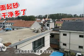 楼顶起砂重新铲了一遍，用小吊车上好材料，就等好天气开工！视频封面