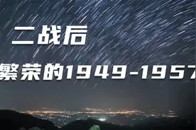 二战后华尔街繁荣的1949-1957视频封面