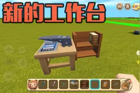 迷你世界 先遣服：新道具书架以及编书台
