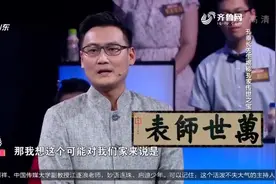 孔垂长先生透露孔府藏有无价之宝,竟是康熙皇帝留下?|国学小名士视频封面