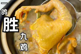 滋补鸽子汤怎样做才正确？掌握搭配窍门，汤鲜味美，老婆爱喝视频封面